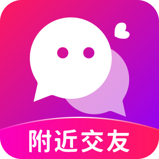 附近聊爱