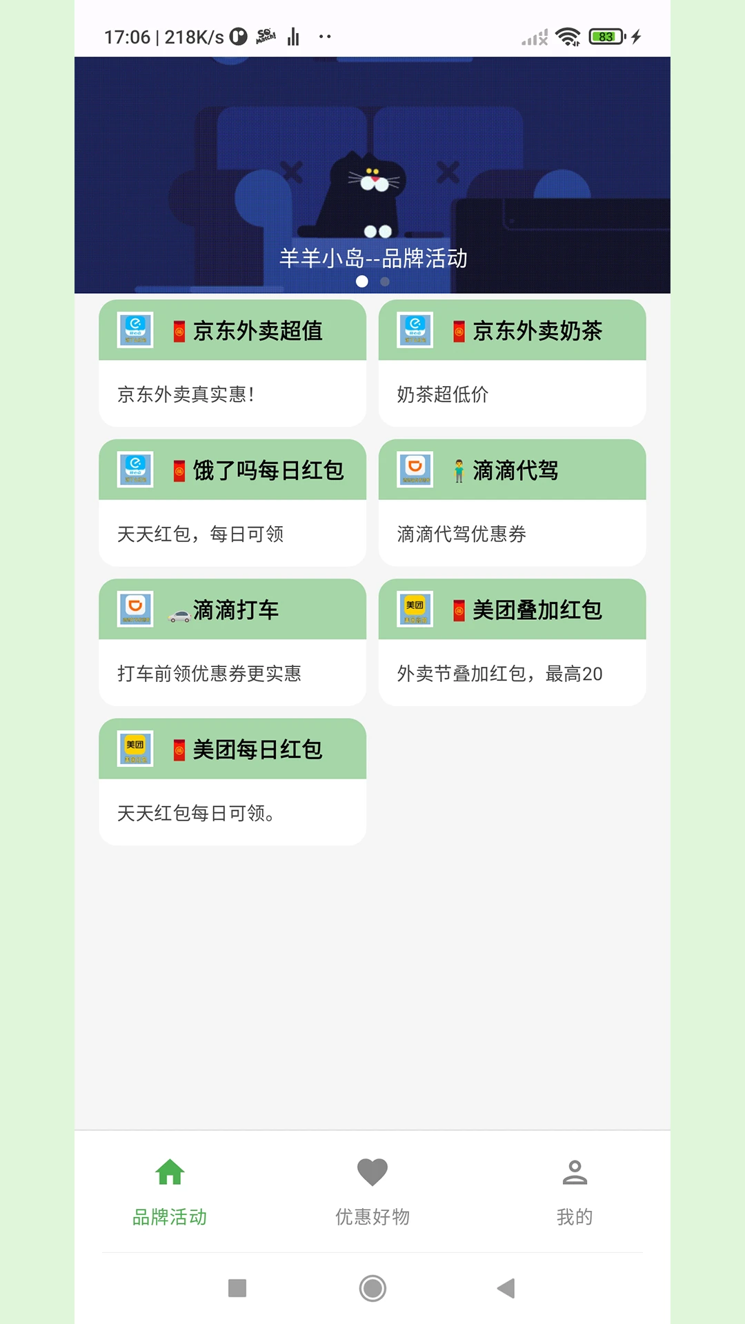 羊羊小岛