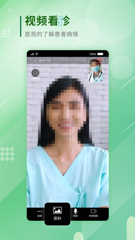 华理附院医生端app