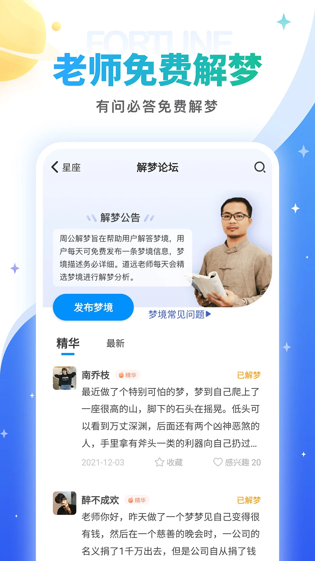 灵占星座 灵占星座