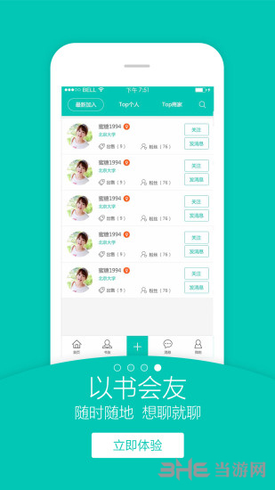 旧书街 官方安卓版v5.1.9