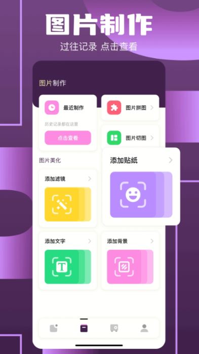 我的相册簿 V1.3 安卓版