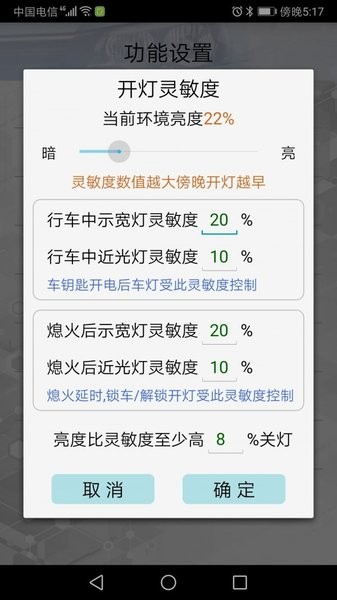 智能车灯
