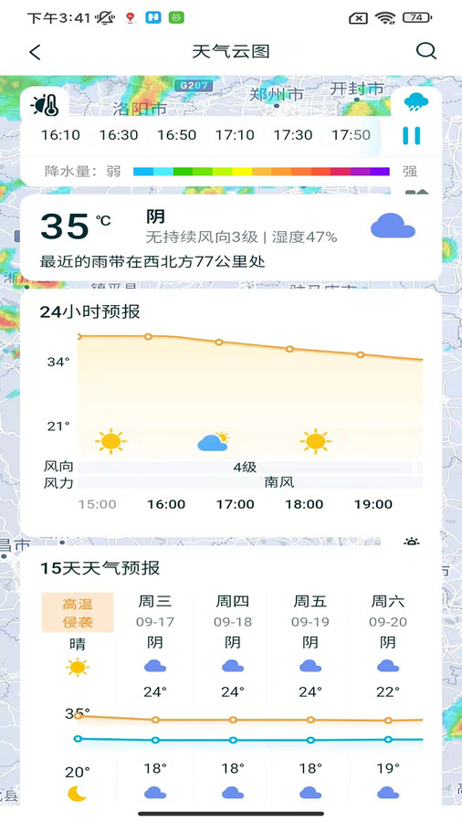 荆楚农事