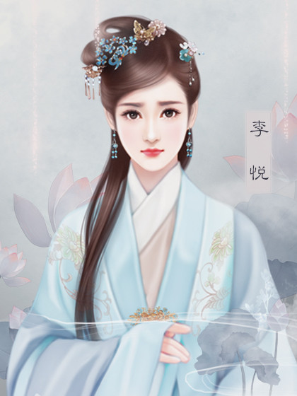 四嫁公主【蕗蕗】 四嫁公主【蕗蕗】