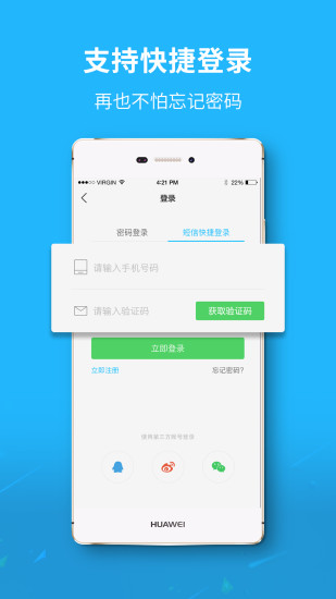 运城掌上生活 运城掌上生活