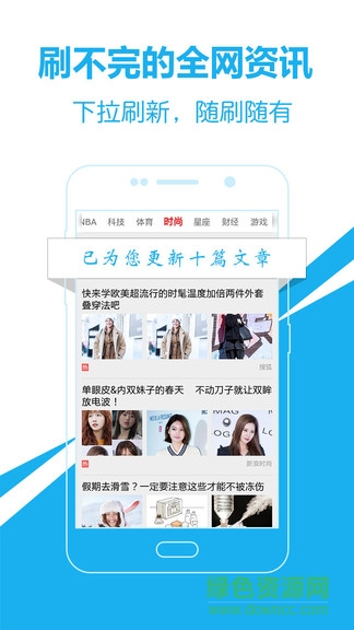 爱尚新闻手机版