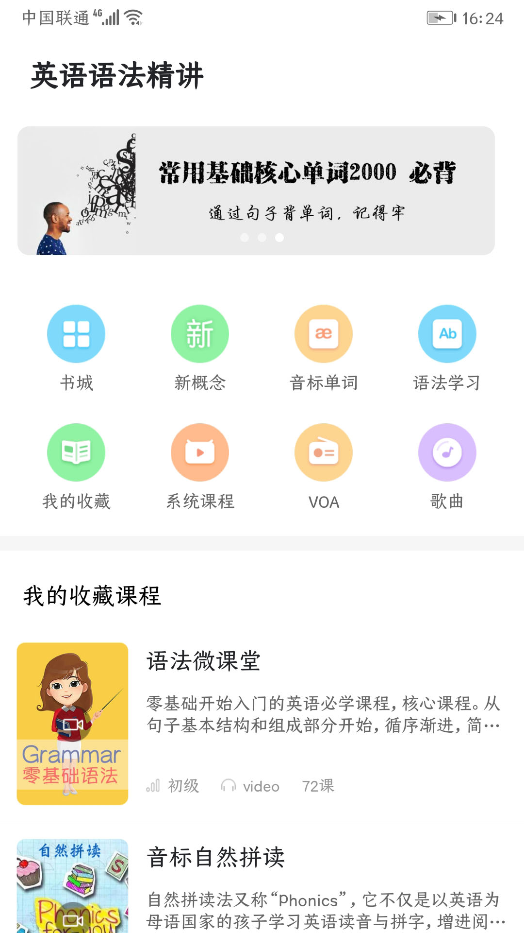 英语语法精讲