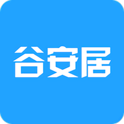 谷安居