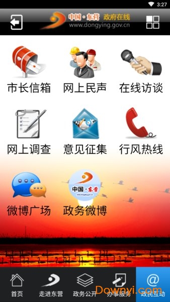 中国东营 中国东营