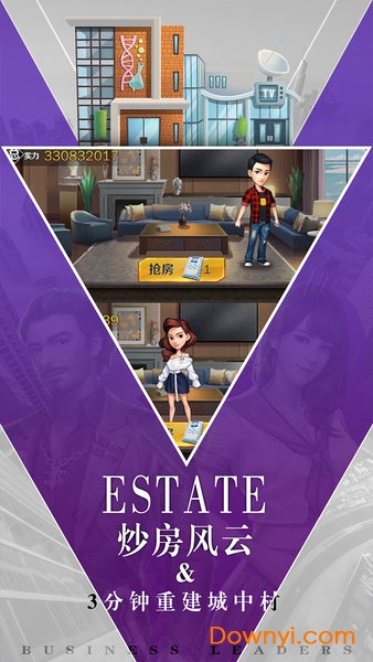 商界大亨游戏(ganster tycoon)