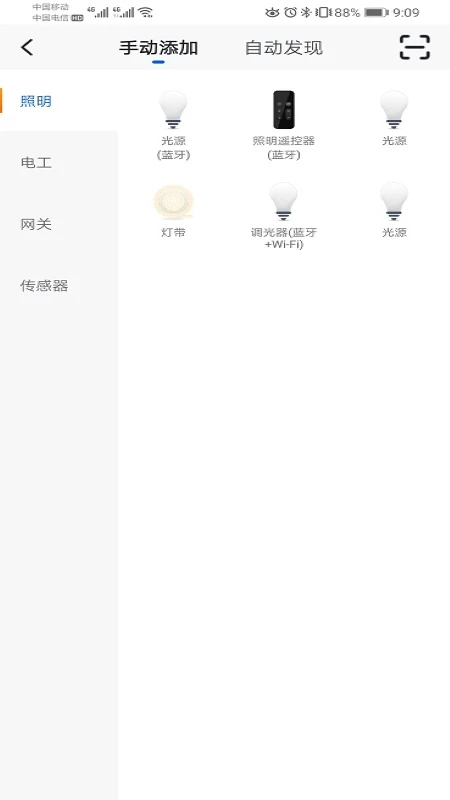 蓝景智控 蓝景智控