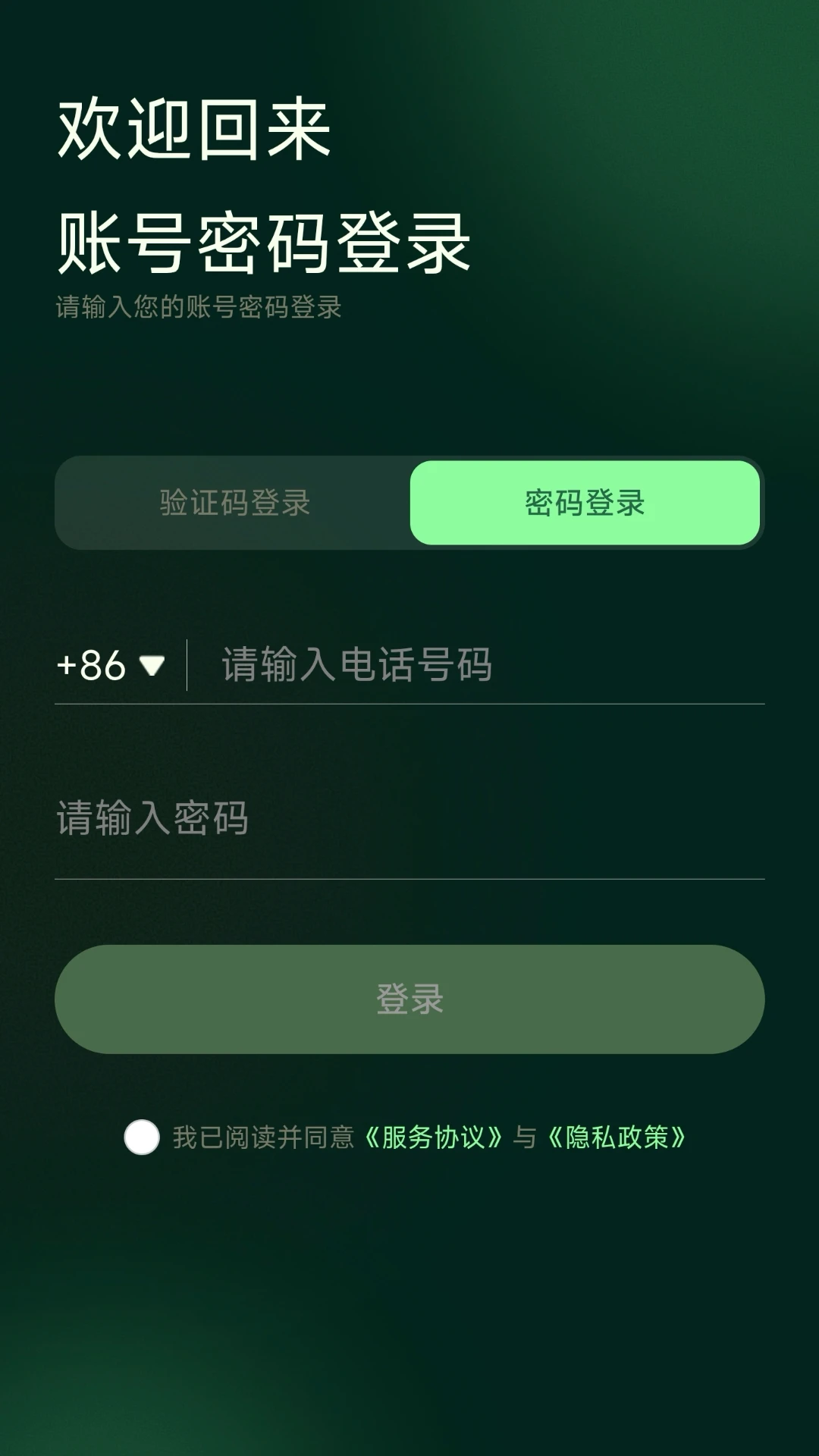 幸福专车(乘客端)