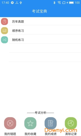 教师资格证面试题库