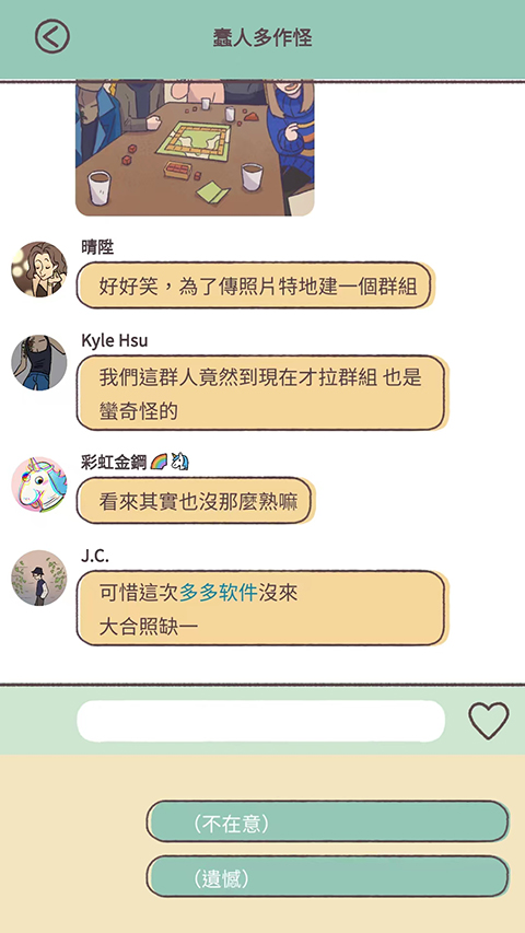 愛說不說安装器