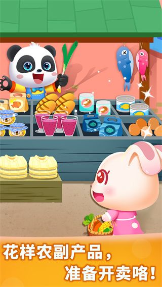 奇妙农场最新版本v9.90.59.20 安卓手机版