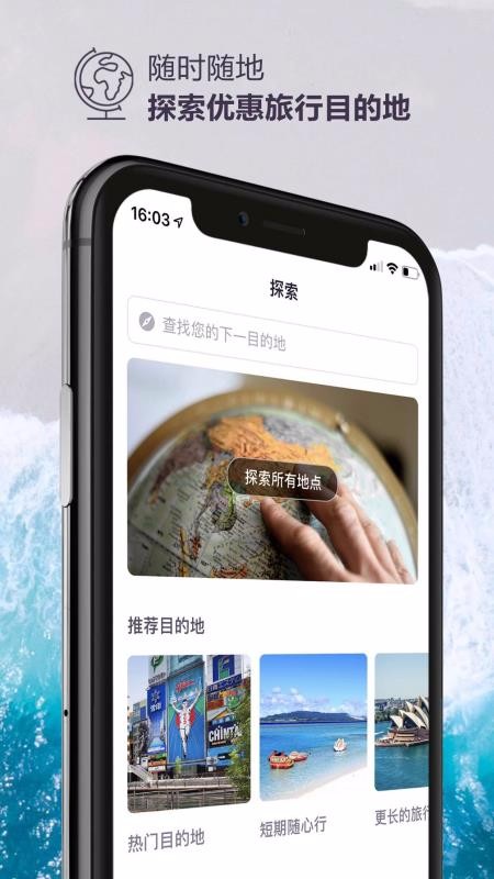Skyscanner天巡旅行 Skyscanner天巡旅行
