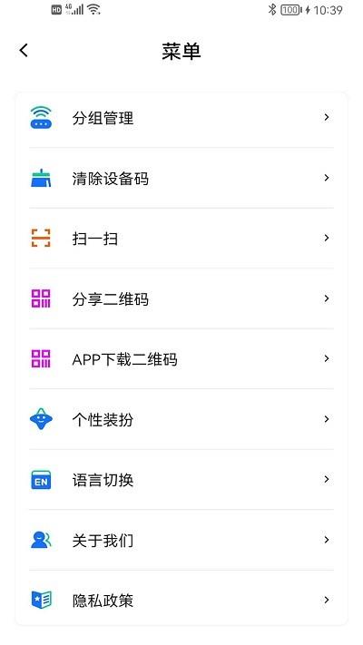智控灯控 智控灯控