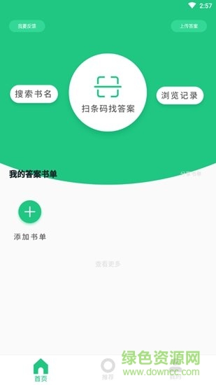 伴学作业答案