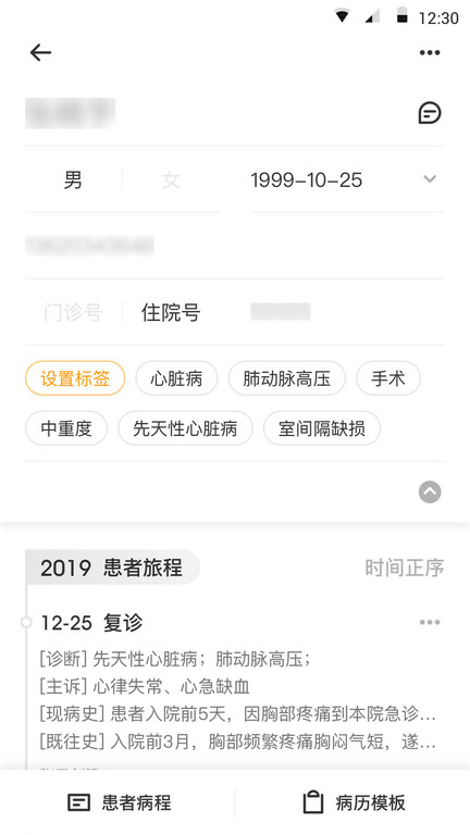 病历夹 病历夹