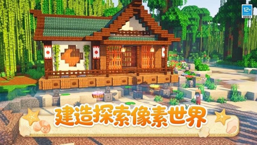 像素冒险家