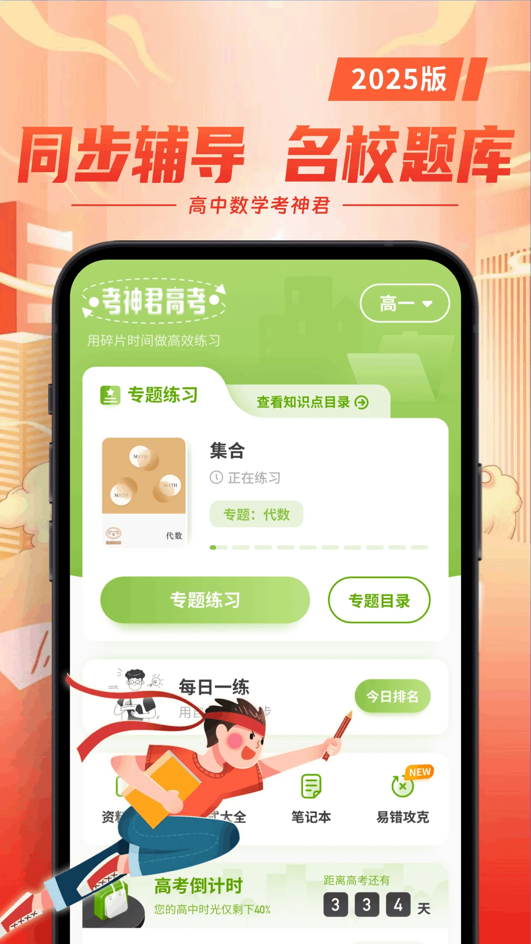 高中数学