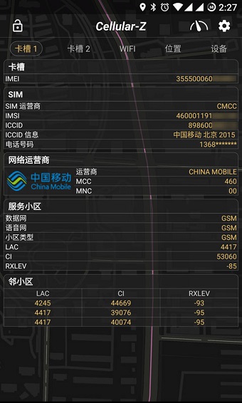 cellular-z最新版