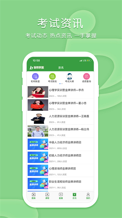 人力资源致题库