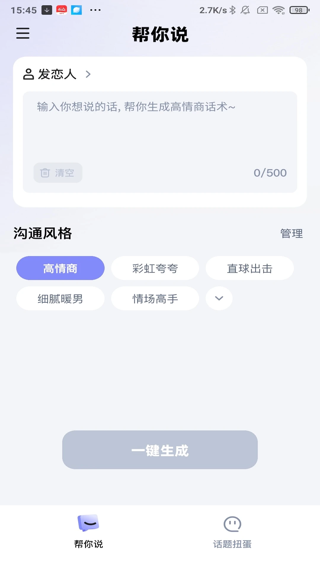 蜜柚心语
