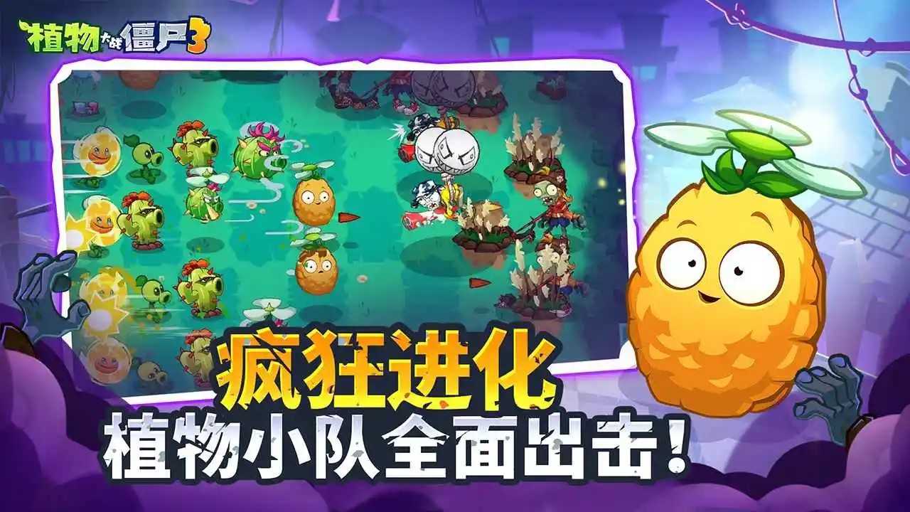 植物大战僵尸2电脑版官方 植物大战僵尸2电脑版官方