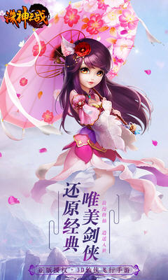 诛神之战gm