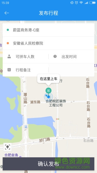安安司机