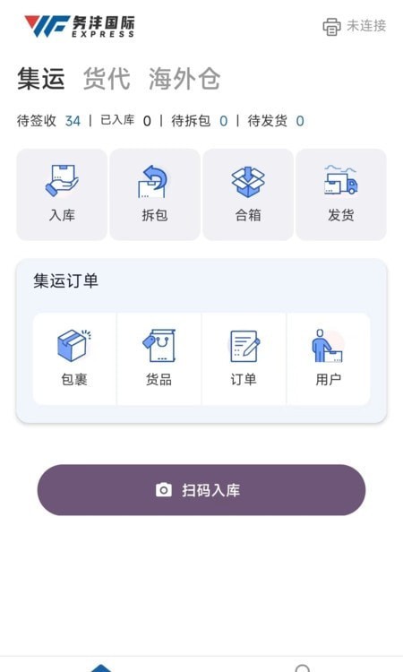 务沣Express