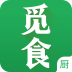 觅食-家厨
