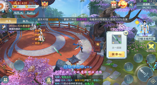 御剑红颜