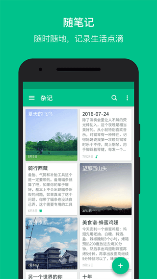 随笔记录 随笔记录