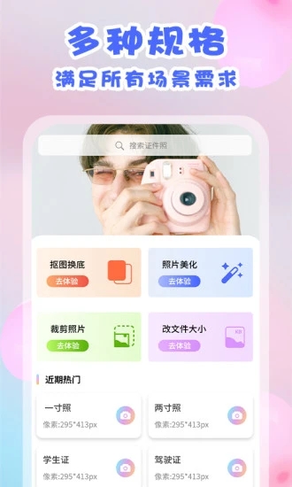 美咔证件照 美咔证件照