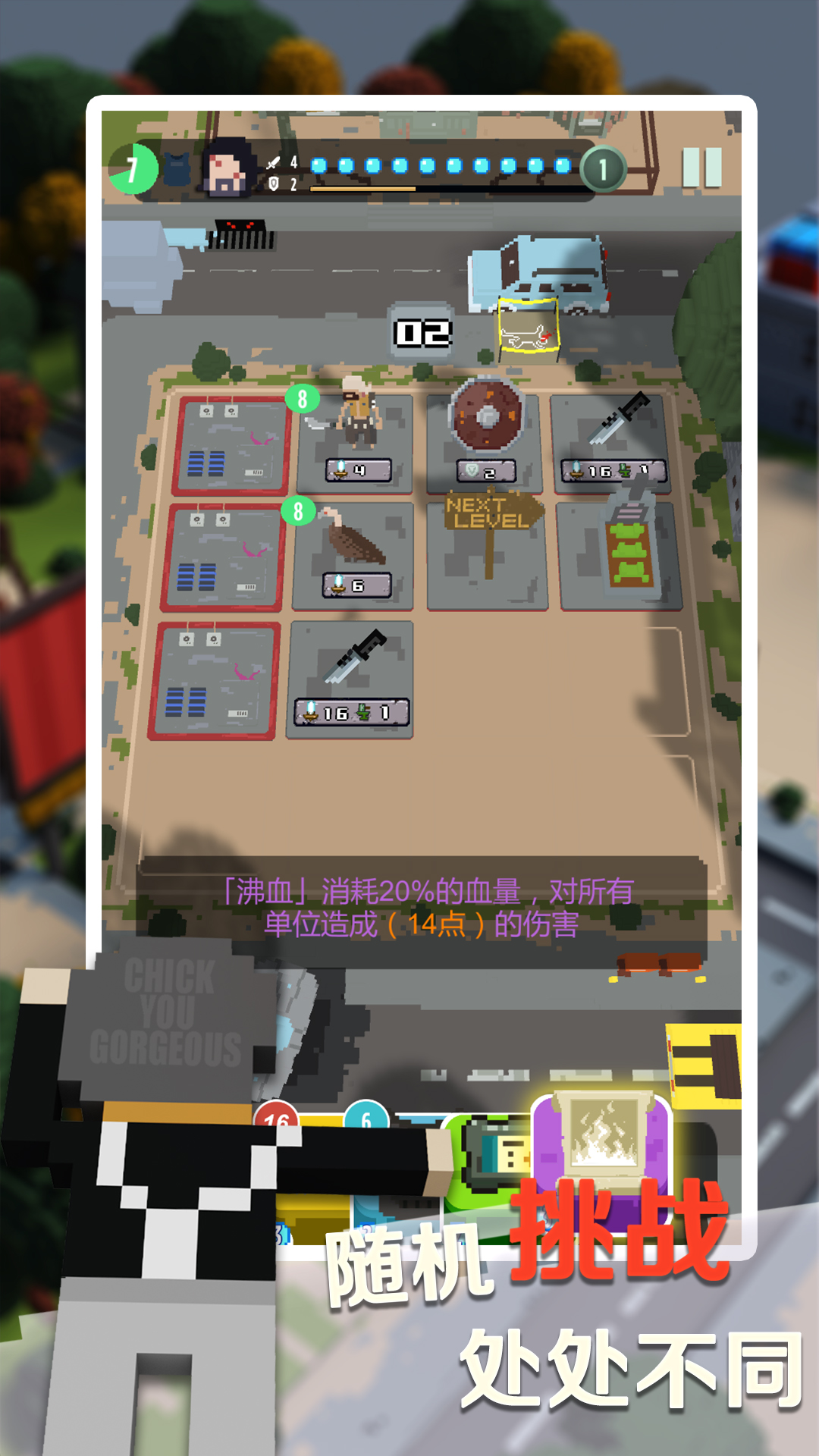 绷带与开山刀破解版