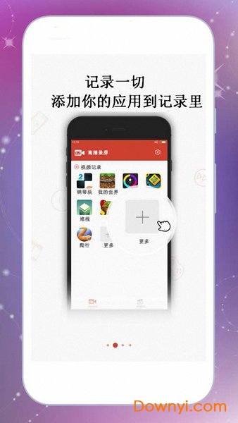 录屏大师