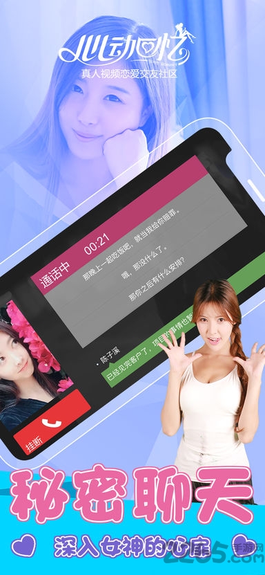 心动回忆 心动回忆