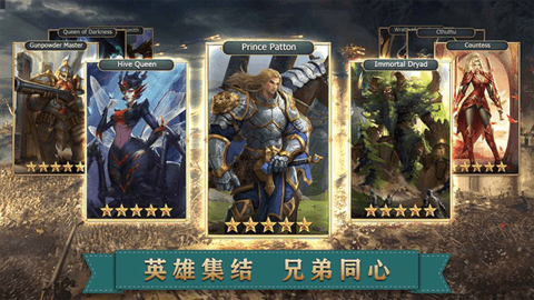 天下英雄手机版游戏