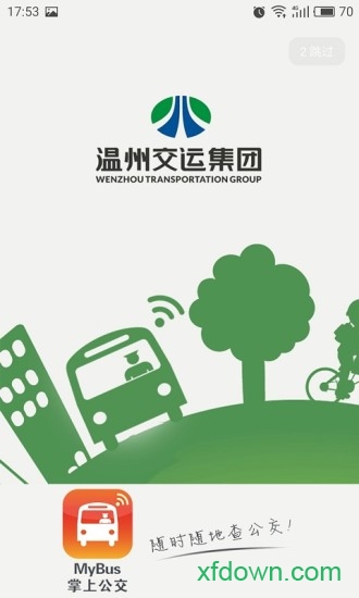 我看行