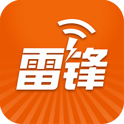 雷锋wifi