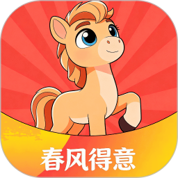 春风得意2026