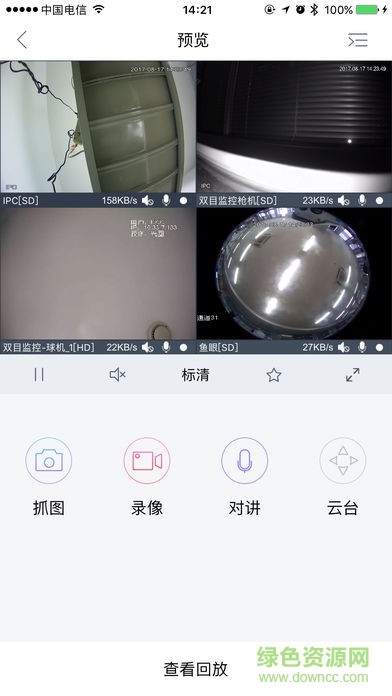 idss监控软件手机版(gDSS)