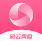 磁云网盘