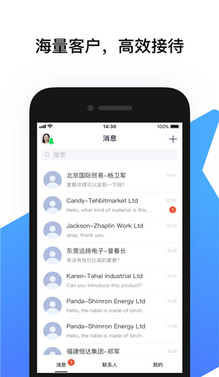 广交会IM app 广交会IM app