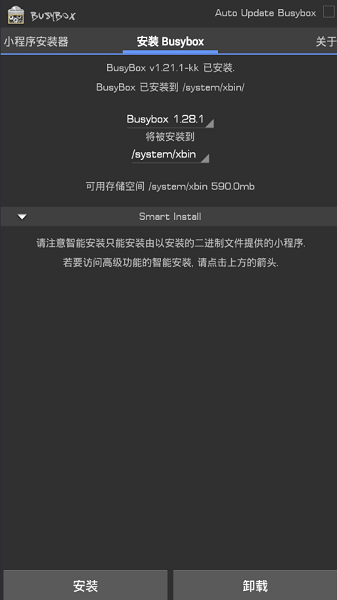 busybox工具箱最新版