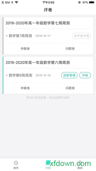 云教智学阅卷 云教智学阅卷
