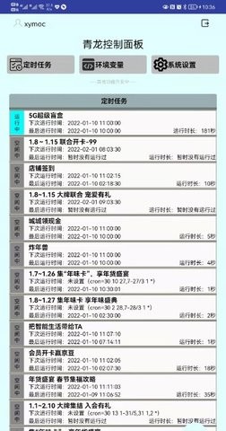 青龙控制面板 青龙控制面板
